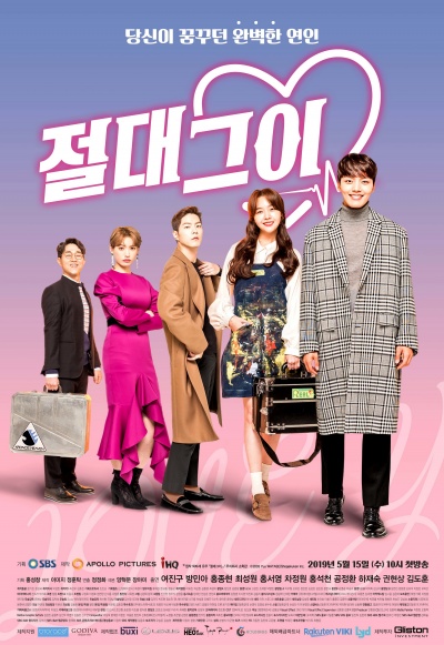 Идеальный парень