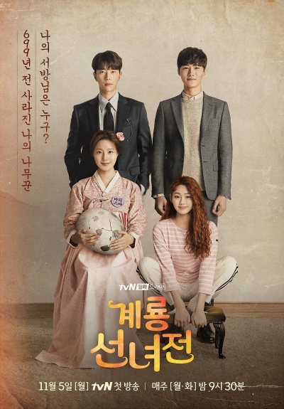 Сказка о фее Керён