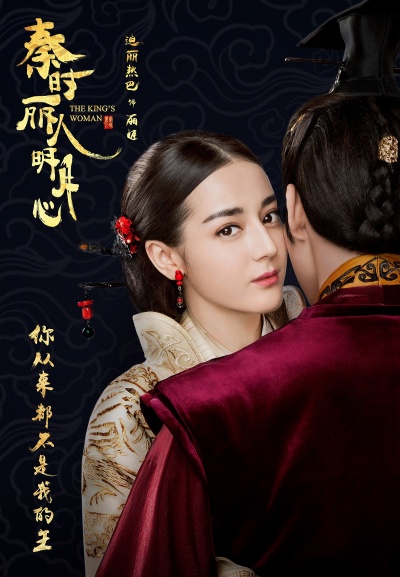 Лучезарная красавица эпохи Цинь