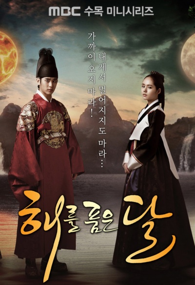 Солнце в объятиях Луны