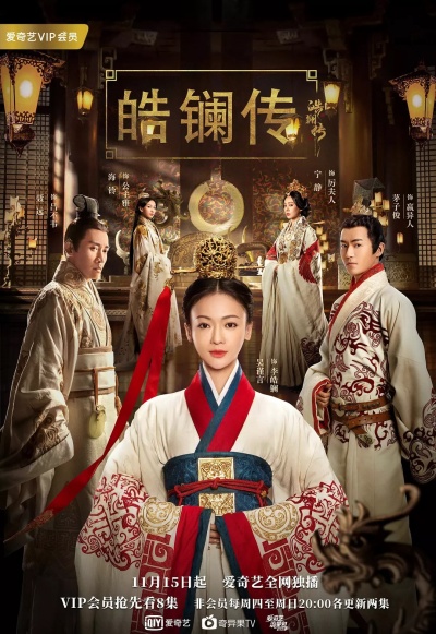 Сказание о Хао Лань