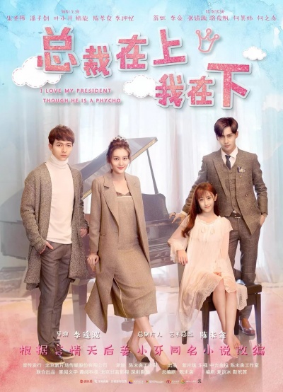 Я люблю своего президента, хотя он псих