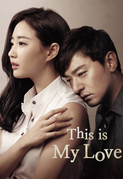 Моя любовь Ын-дон