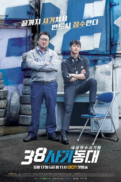 38-я опергруппа