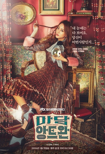 Мадам Антуан