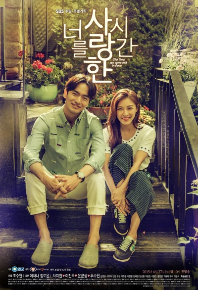 Когда я тебя любил