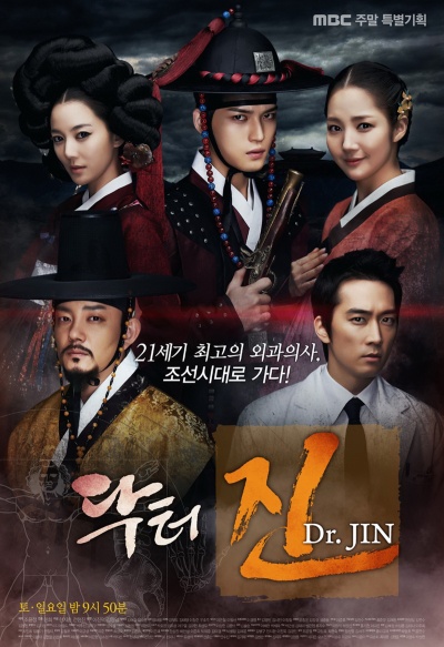 Путешествие во времени доктора Джина