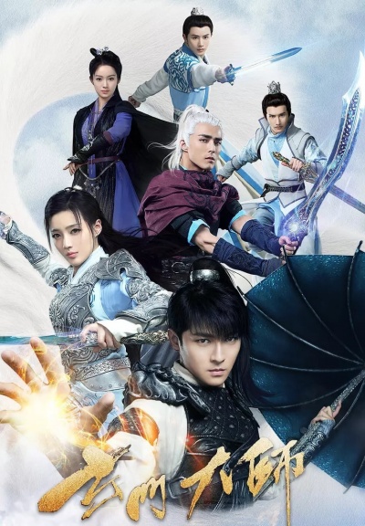 Великий мастер даосизма