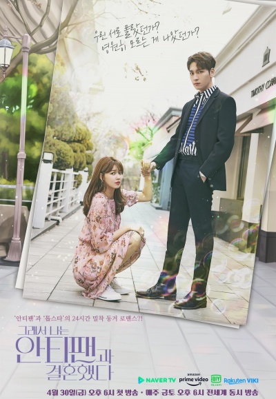 Так я женился на антифанатке