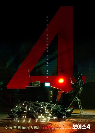 Голос 4 сезон