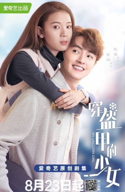 Моя единорожка