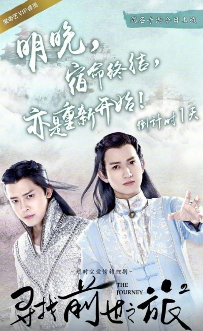 Путешествие 2 сезон