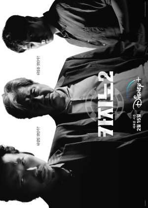 Казино 2 сезон