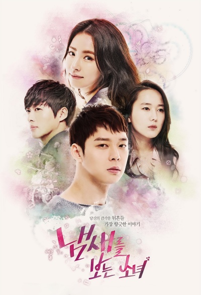 Девушка, которая видит запахи