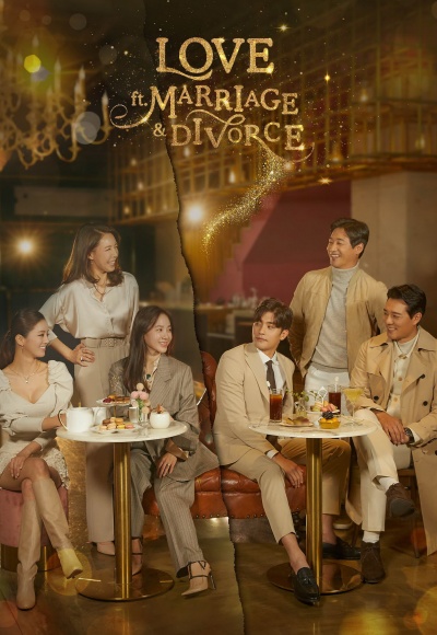 Лирика брака и музыка развода 2 сезон