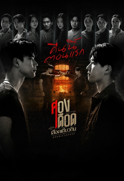 Двойная дикость