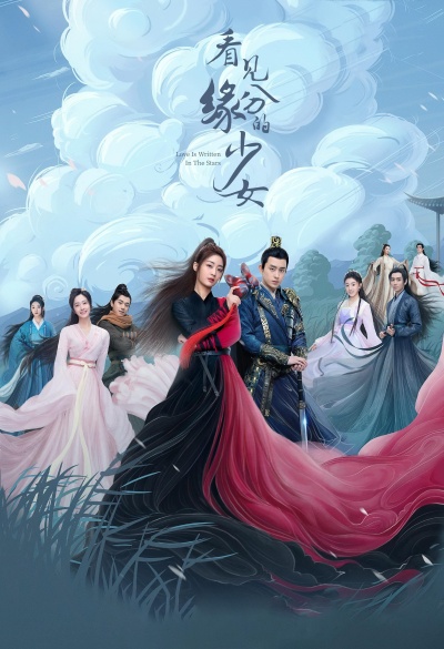 Любовь, предназначенная судьбой