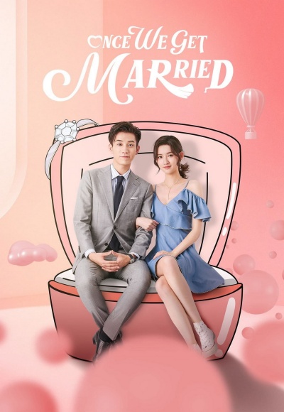 Как только мы поженимся