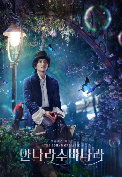 Звук волшебства