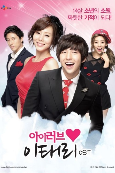 Я люблю Ли Тхэ-ри