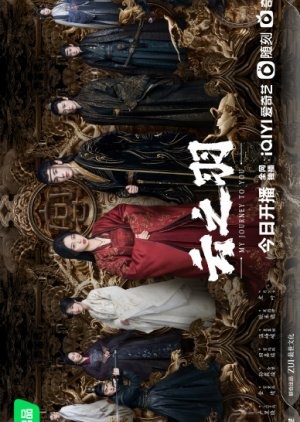 Моё путешествие к тебе