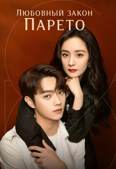 Она и её идеальный муж