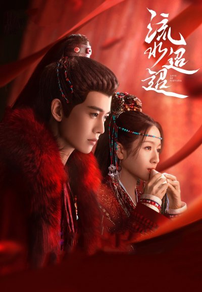 Воды текут вдалеке