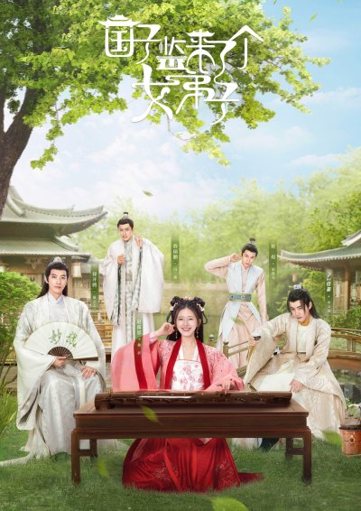 В Имперский колледж поступает ученица