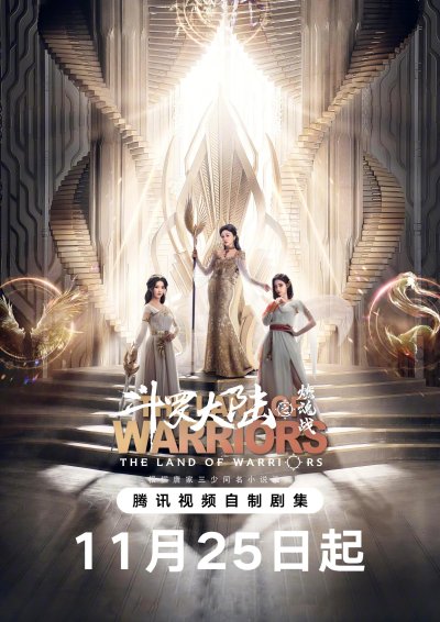 Боевой континент 2 сезон