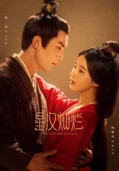 Любовь подобна звёздам