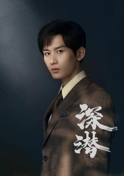 Глубокая тайна