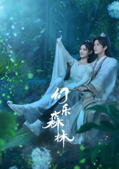 Встретимся в твоём звучании