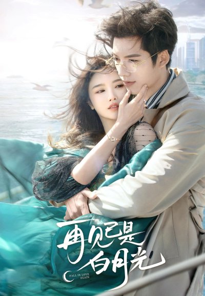 Снова влюбиться