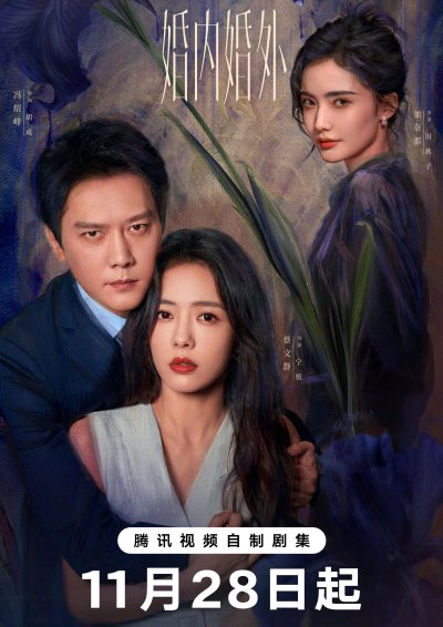 Моя битва с браком