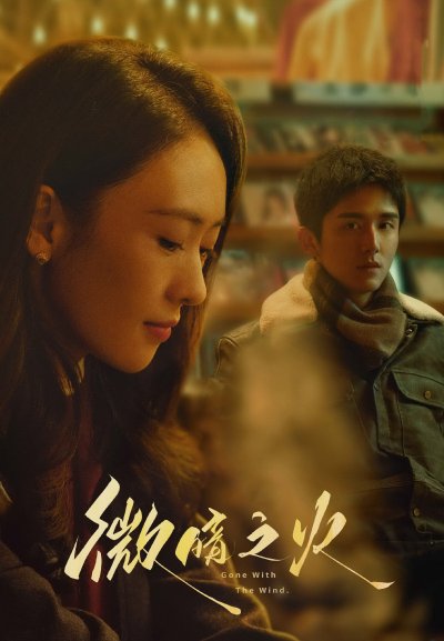 Бледный огонь