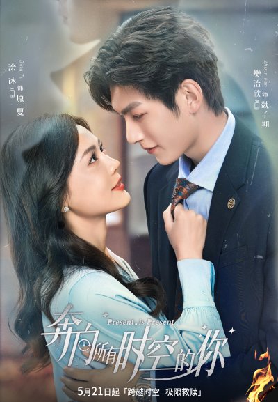 Бегу к тебе во времени и пространстве