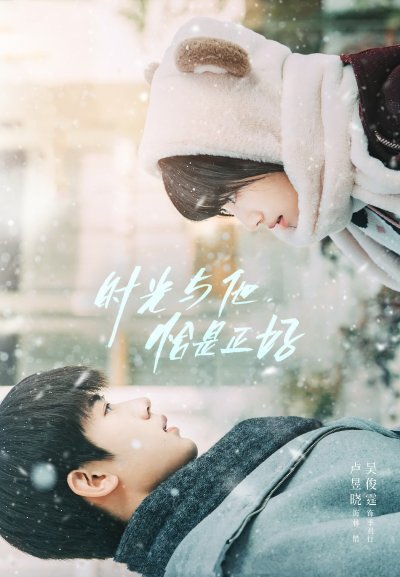 Как вовремя я встретила его