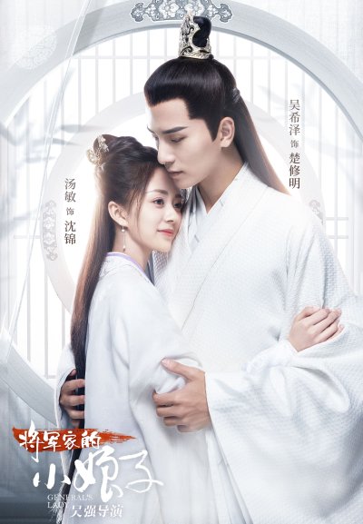 Леди генерала