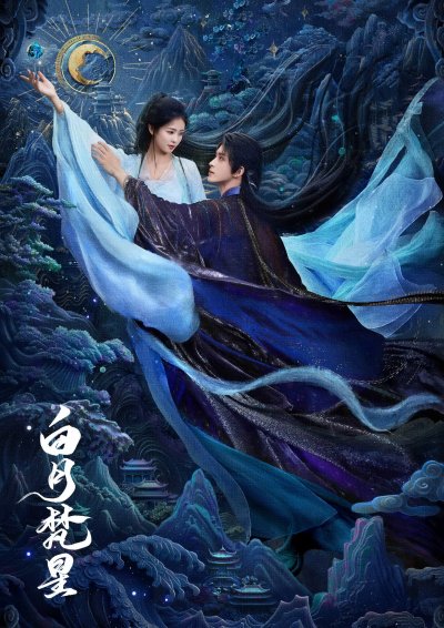 В погоне за луной