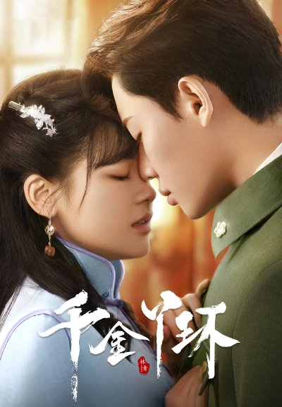 Месть служанки