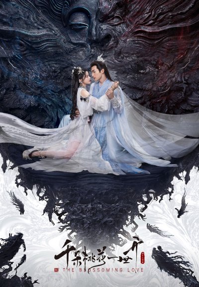 Вечное цветение персиков