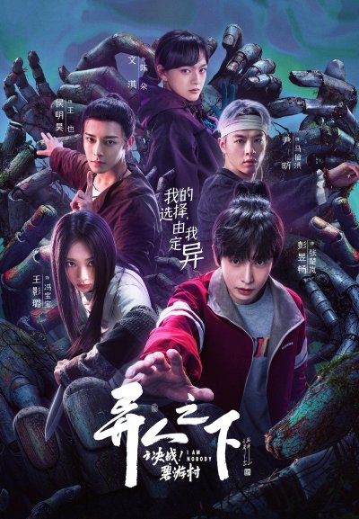 Изгой 2 сезон