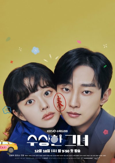 Мисс Бабуля