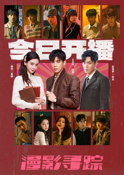 Вернусь за тобой