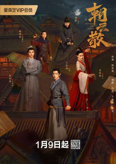 На пути к истине