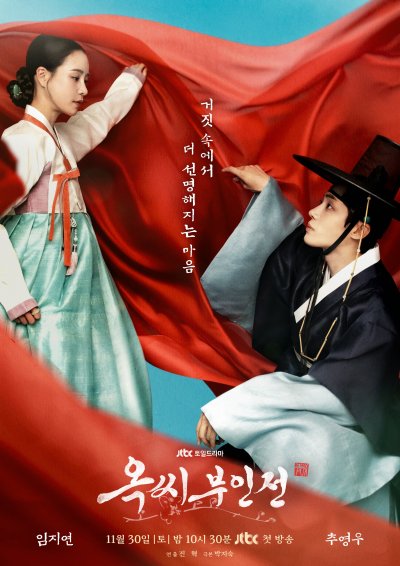 История леди Ок