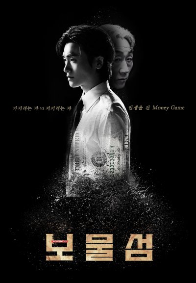 Остров сокровищ