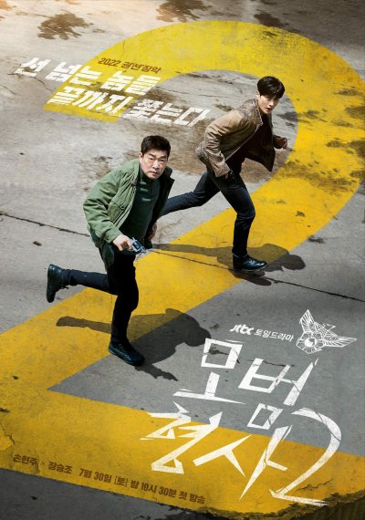 Образцовый детектив 2 сезон