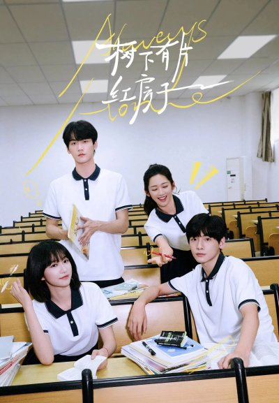 Всегда дома