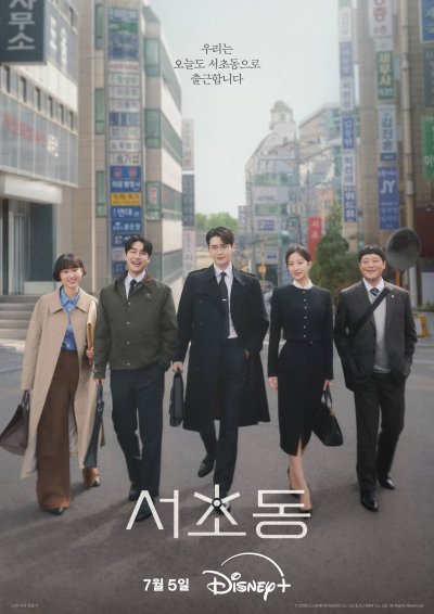 Район Сочхо